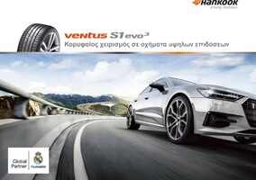 ΕΛΑΣΤΙΚΑ 265/40R20 HANKOOK VENTUS S1 EVO3 K127