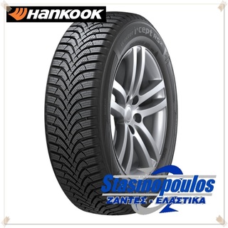 ΕΛΑΣΤΙΚΑ 175/55R15 HANKOOK WINTER i*cept RS2 W452