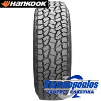 Ελαστικά HANKOOK RF10 DYNAPRO AT M 195/80R15 Στασινόπουλος 3