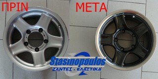 ΖΑΝΤΕΣ ΒΑΨΙΜΟ ΚΑΙ ΓΥΑΛΙΣΜΑ ΠΑΤΟΥΡΑΣ 4X4