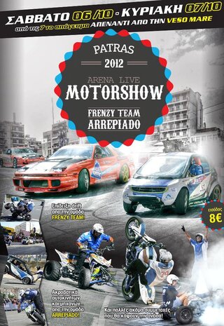 PATRAS 2012 ARENA LIVE MOTORSHOW